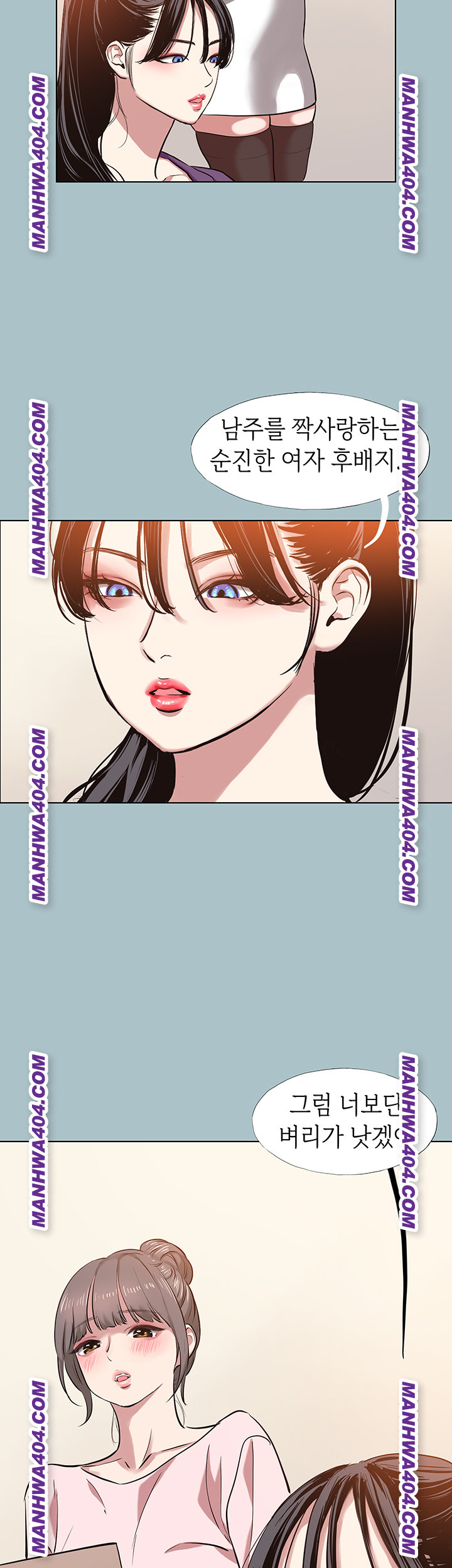 Sorry, I Have No Intention of Dating Raw - Chapter 13 Page 41