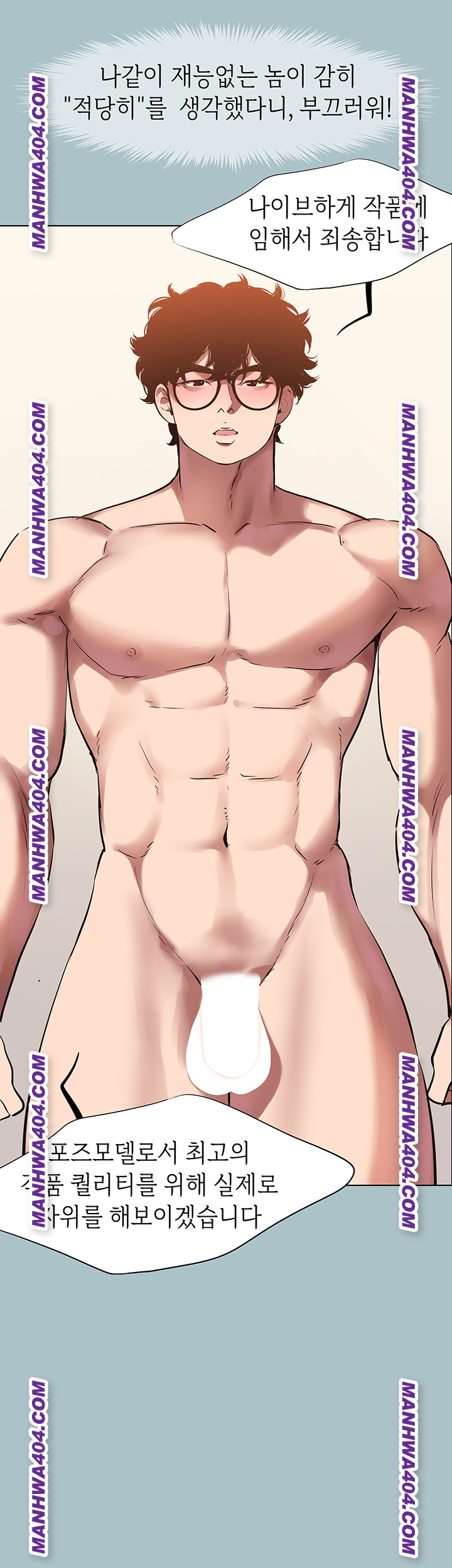 Sorry, I Have No Intention of Dating Raw - Chapter 13 Page 5