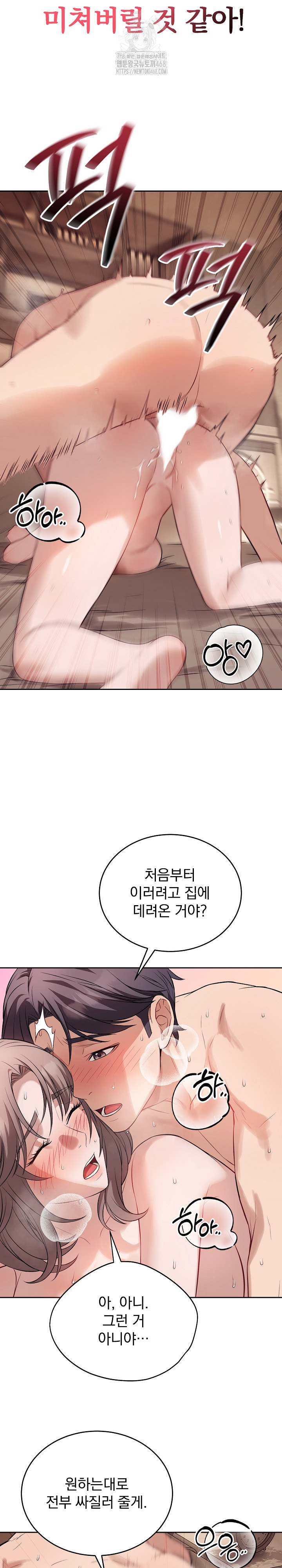 Dad, Cheer Up! Raw - Chapter 10 Page 19