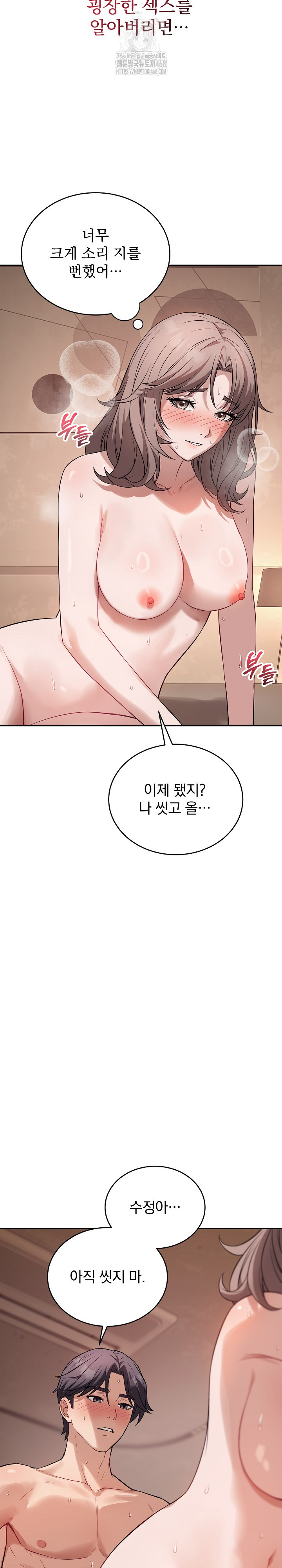 Dad, Cheer Up! Raw - Chapter 10 Page 25