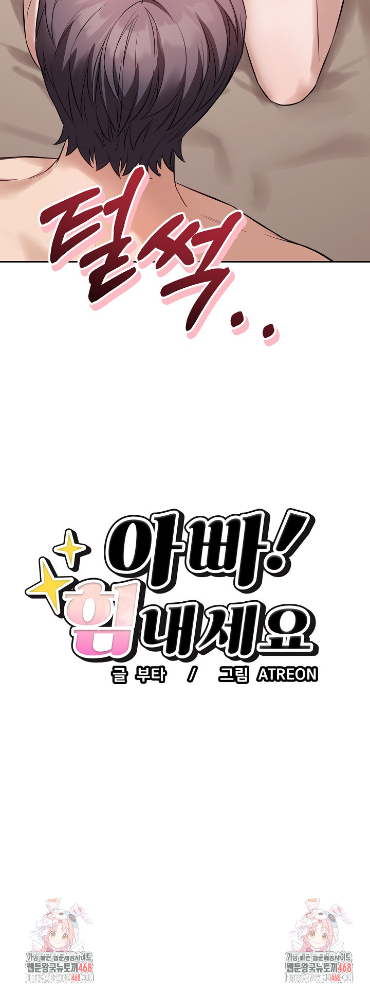 Dad, Cheer Up! Raw - Chapter 10 Page 30