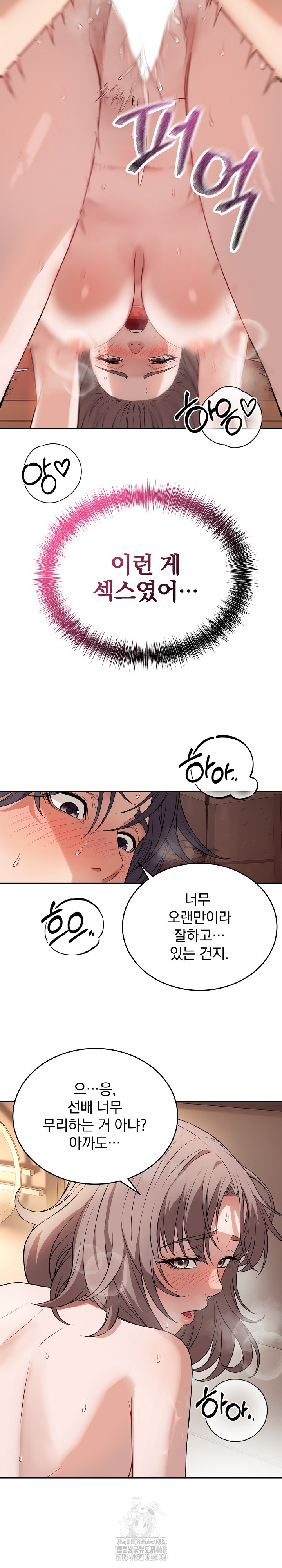 Dad, Cheer Up! Raw - Chapter 10 Page 7