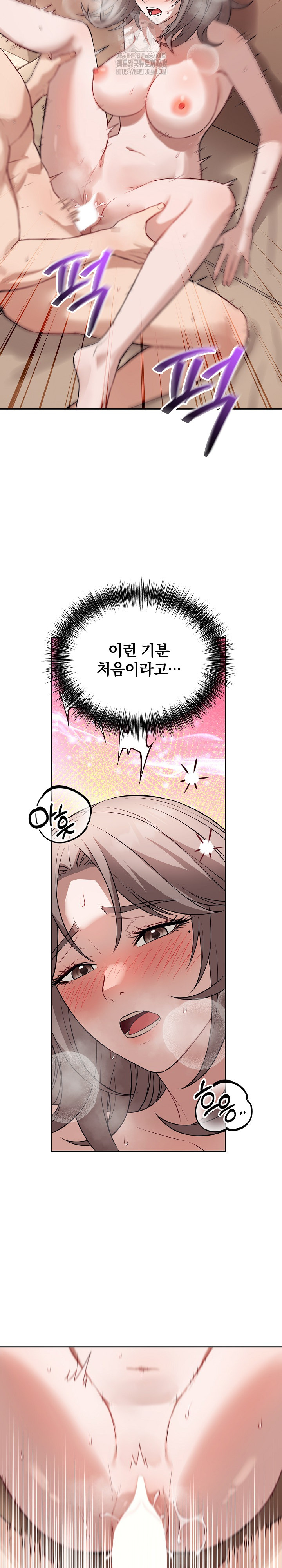 Dad, Cheer Up! Raw - Chapter 11 Page 16