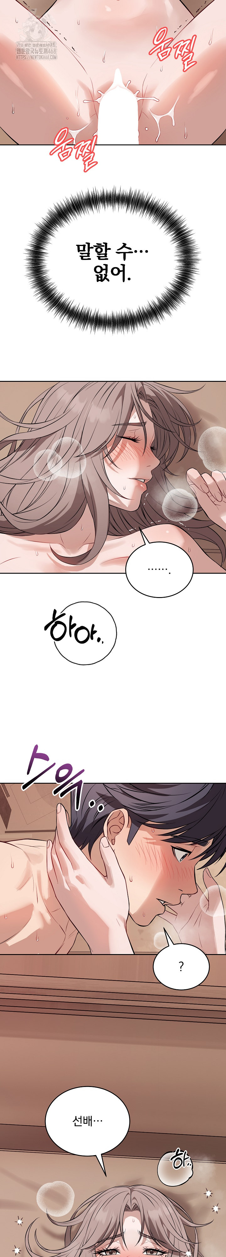 Dad, Cheer Up! Raw - Chapter 11 Page 23