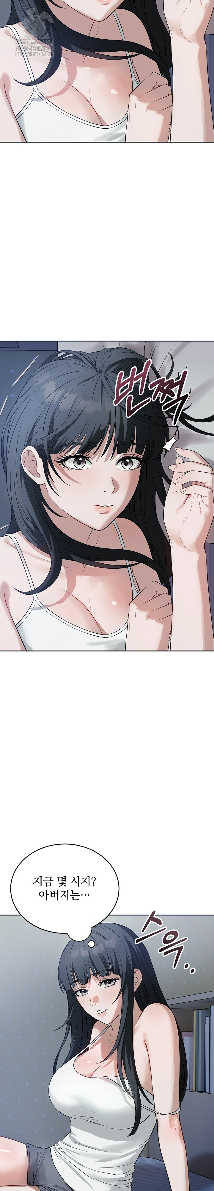 Dad, Cheer Up! Raw - Chapter 11 Page 27