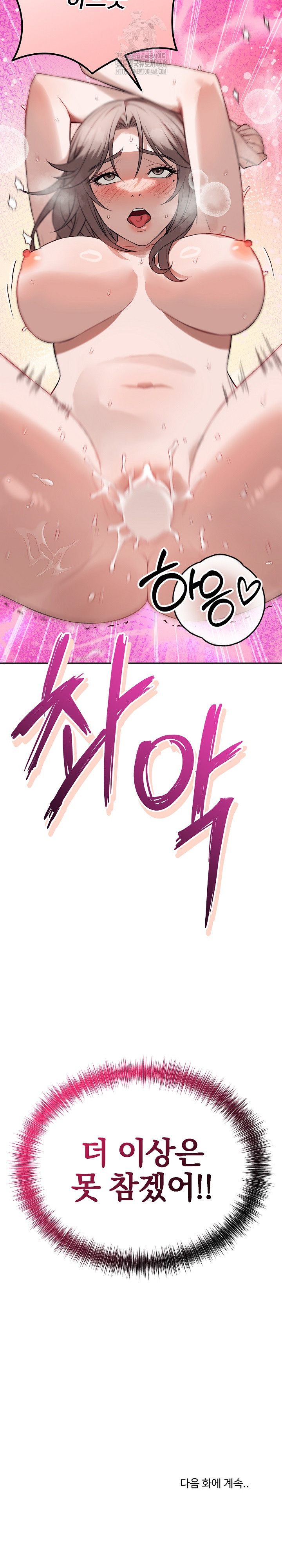 Dad, Cheer Up! Raw - Chapter 11 Page 31