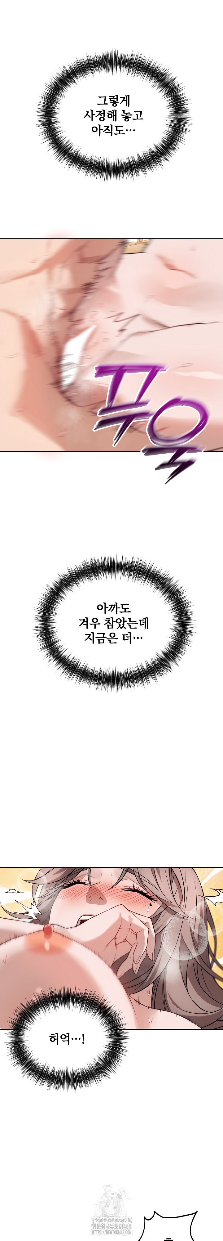 Dad, Cheer Up! Raw - Chapter 11 Page 5