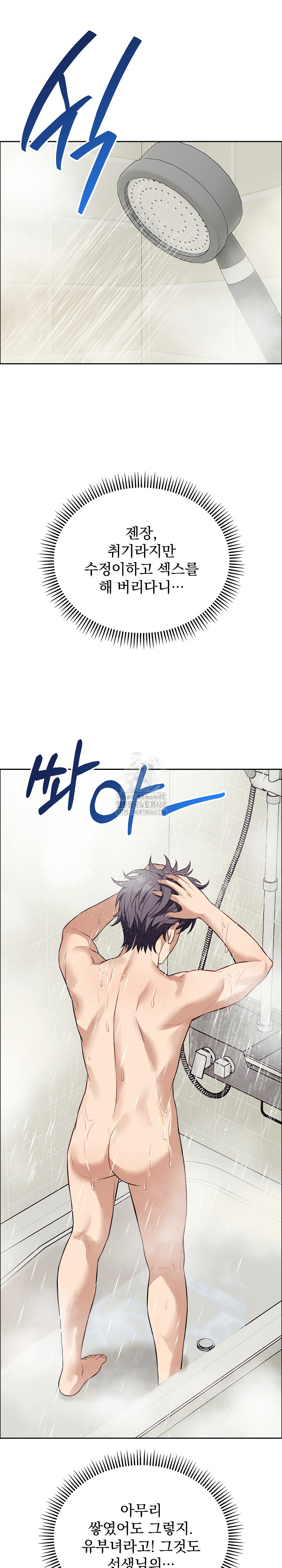 Dad, Cheer Up! Raw - Chapter 12 Page 12