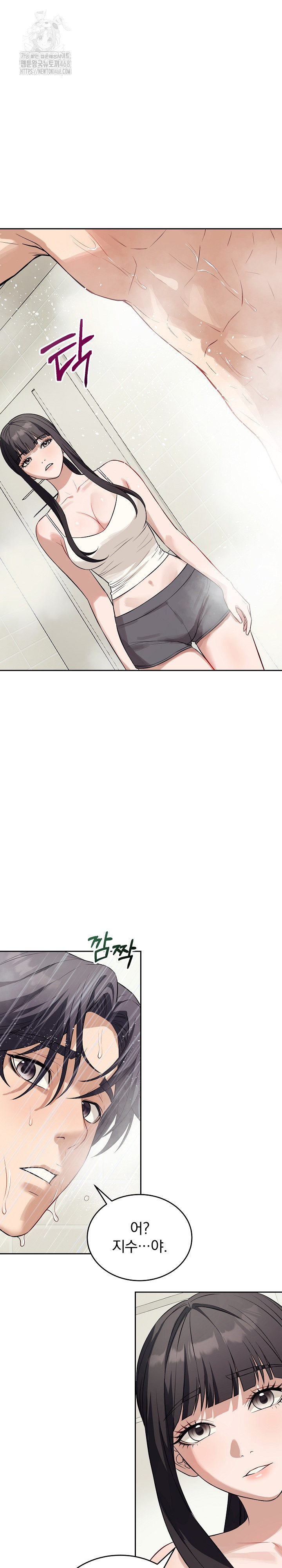 Dad, Cheer Up! Raw - Chapter 12 Page 14