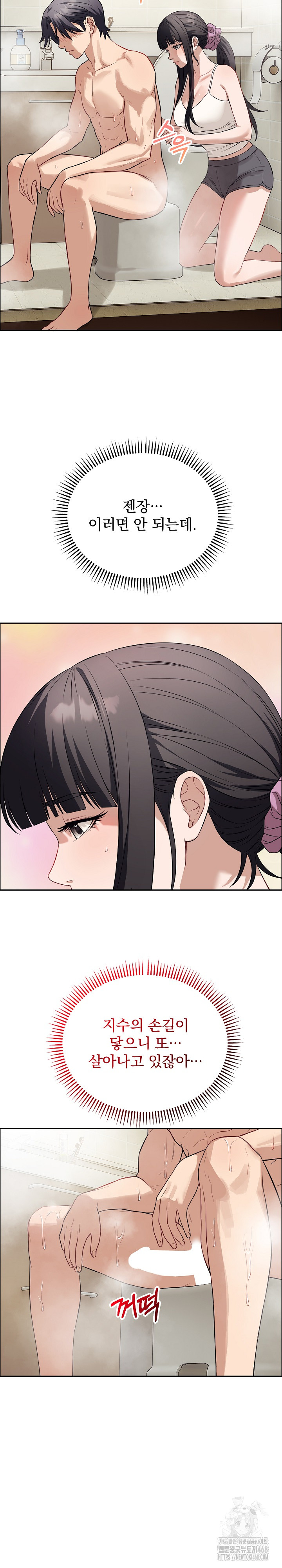 Dad, Cheer Up! Raw - Chapter 12 Page 16