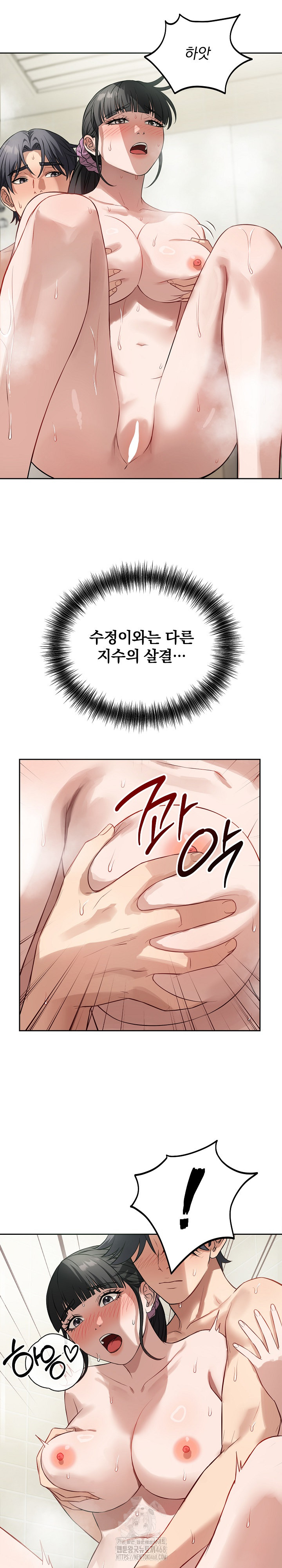 Dad, Cheer Up! Raw - Chapter 12 Page 23