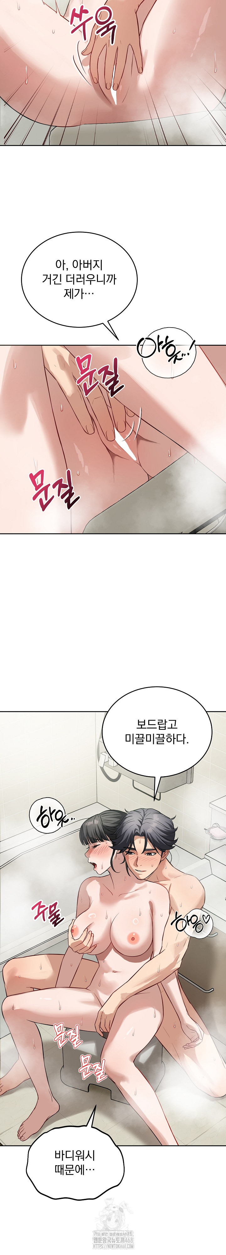 Dad, Cheer Up! Raw - Chapter 12 Page 24