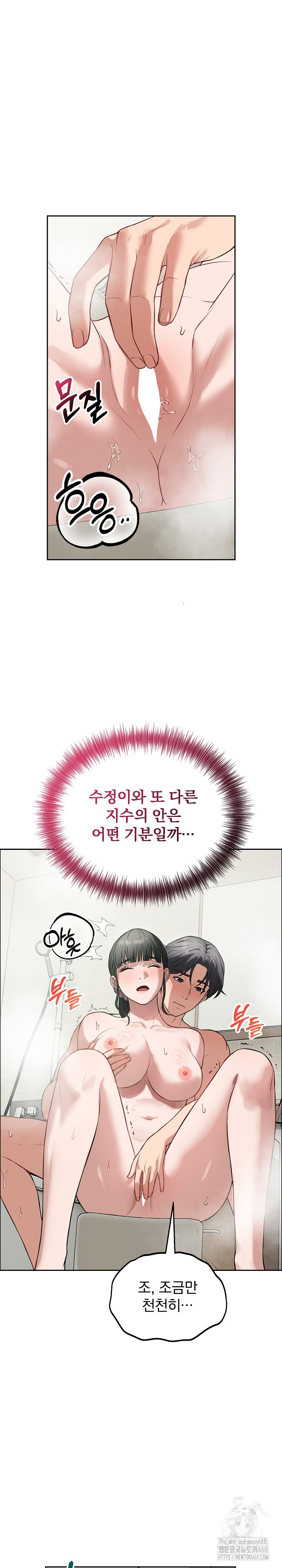 Dad, Cheer Up! Raw - Chapter 12 Page 25