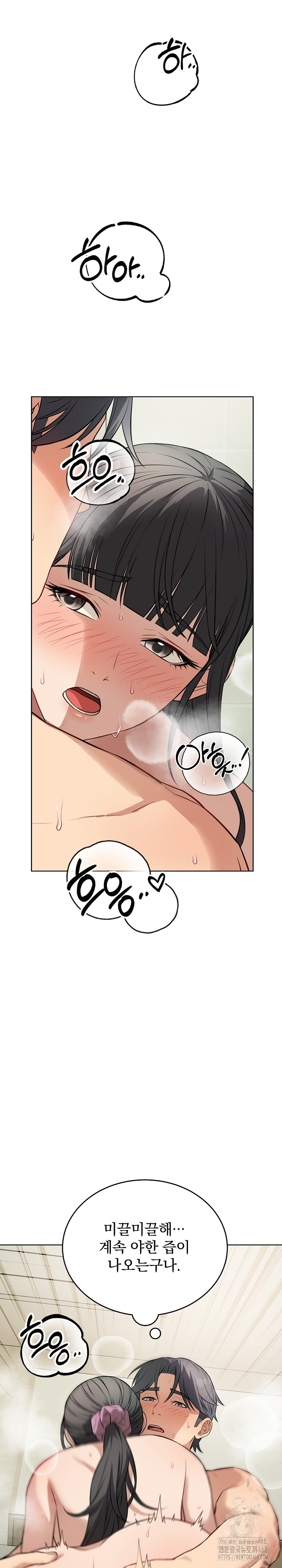 Dad, Cheer Up! Raw - Chapter 13 Page 13