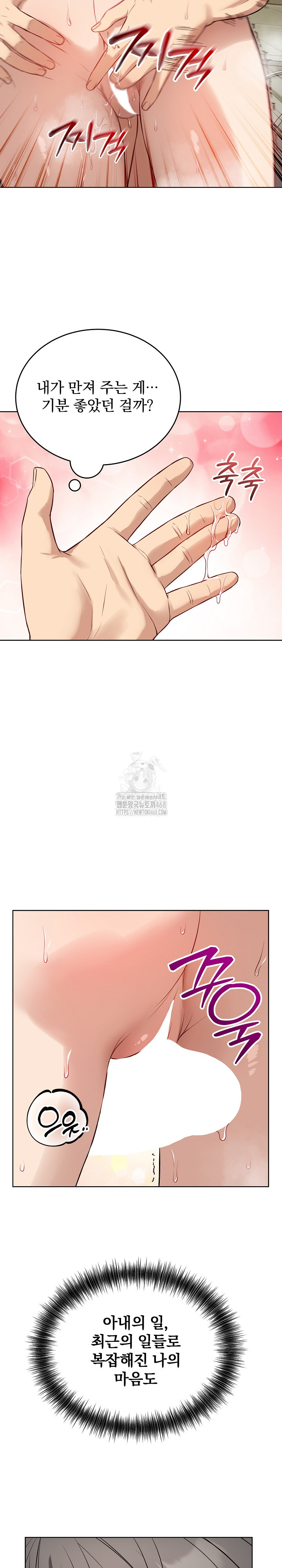 Dad, Cheer Up! Raw - Chapter 13 Page 14