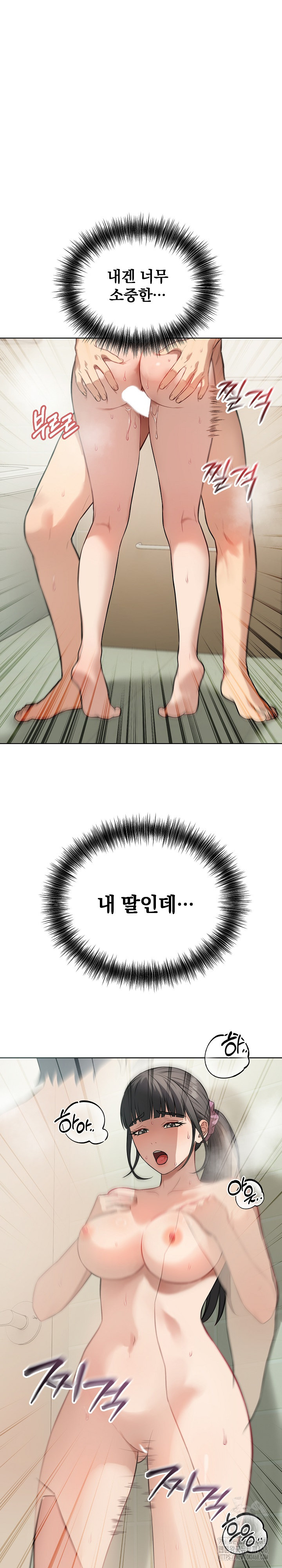 Dad, Cheer Up! Raw - Chapter 13 Page 17