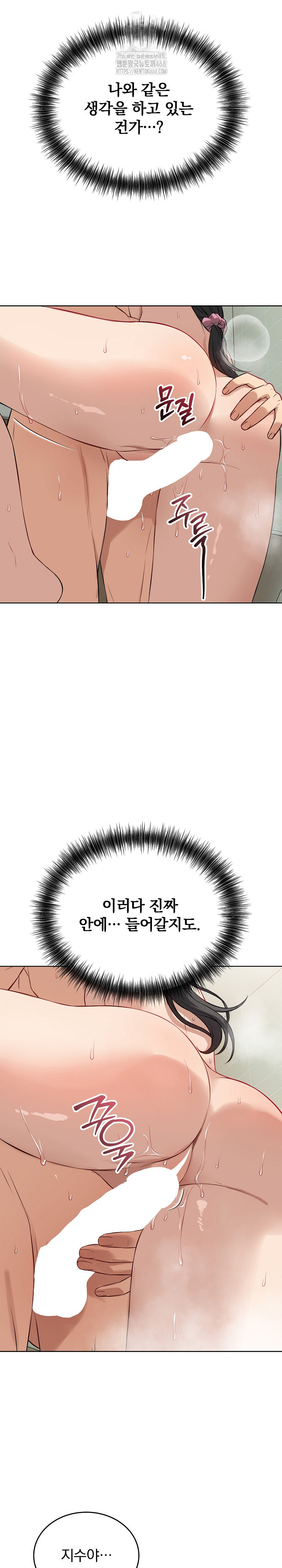 Dad, Cheer Up! Raw - Chapter 13 Page 23