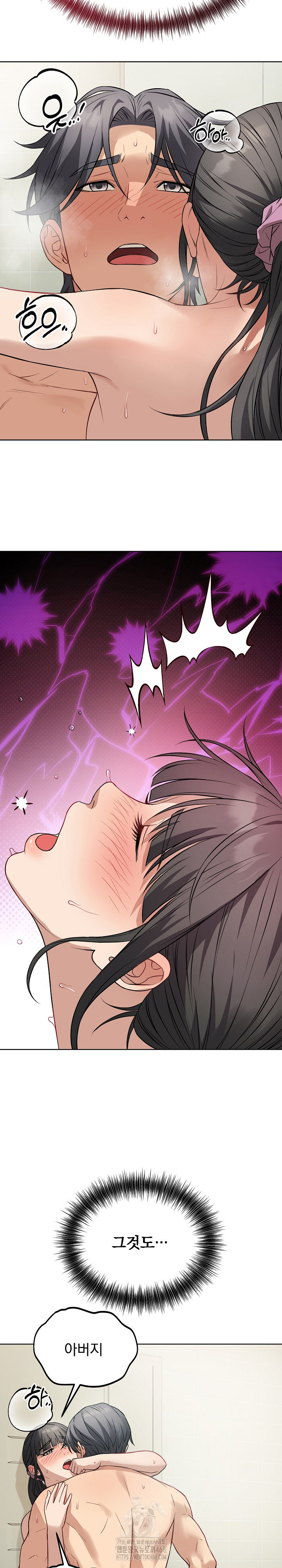 Dad, Cheer Up! Raw - Chapter 13 Page 27