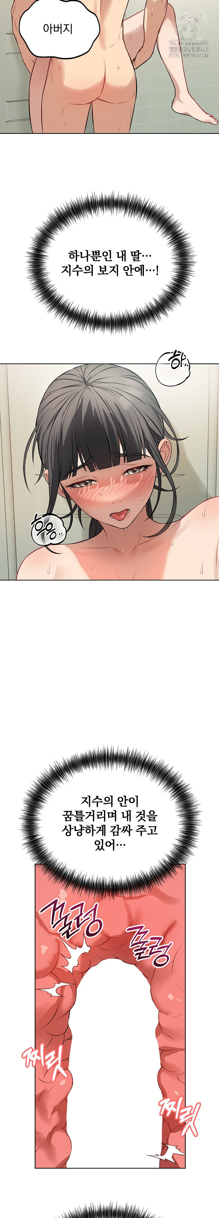 Dad, Cheer Up! Raw - Chapter 13 Page 28