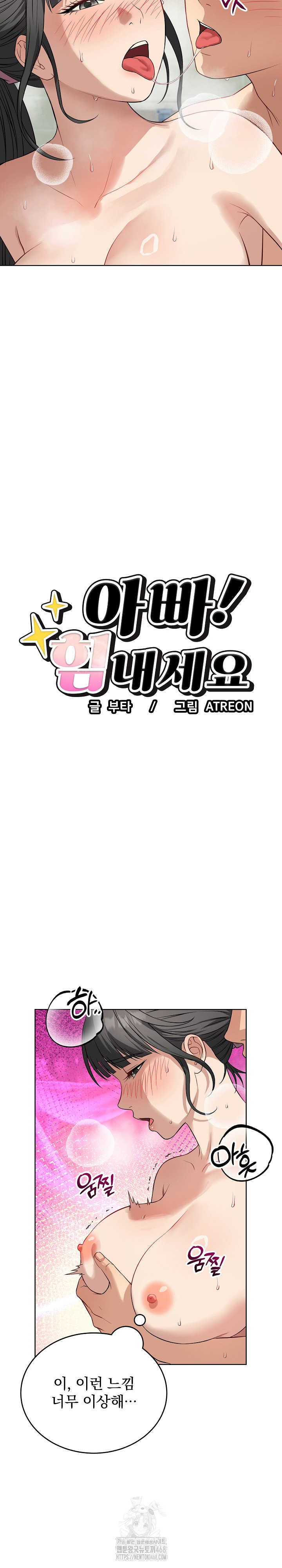 Dad, Cheer Up! Raw - Chapter 13 Page 3