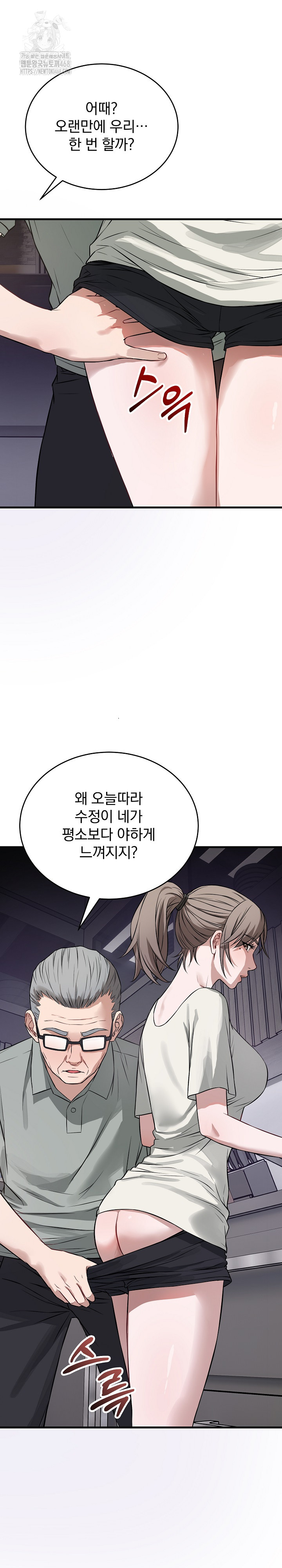 Dad, Cheer Up! Raw - Chapter 14 Page 15