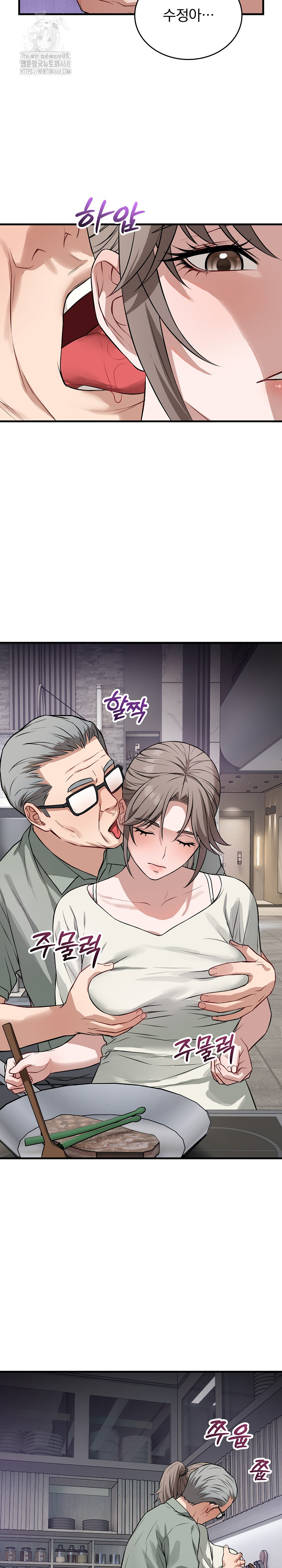 Dad, Cheer Up! Raw - Chapter 14 Page 17