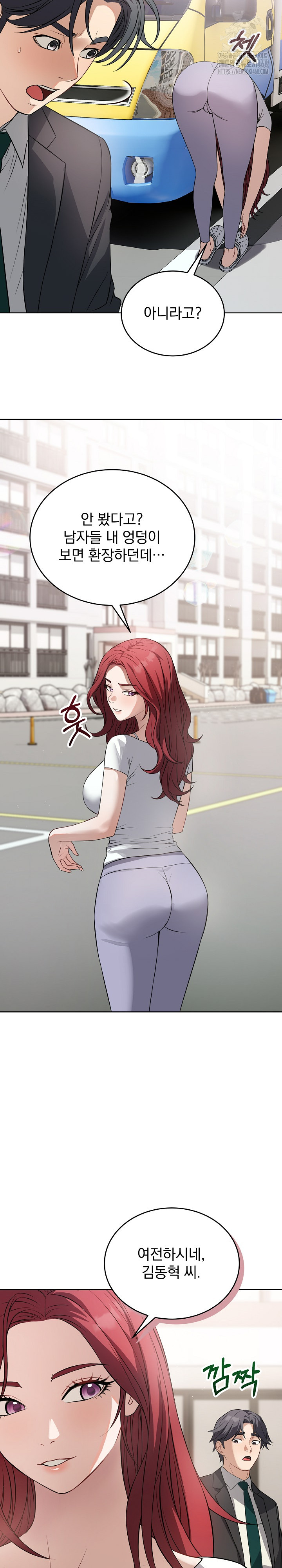 Dad, Cheer Up! Raw - Chapter 14 Page 25