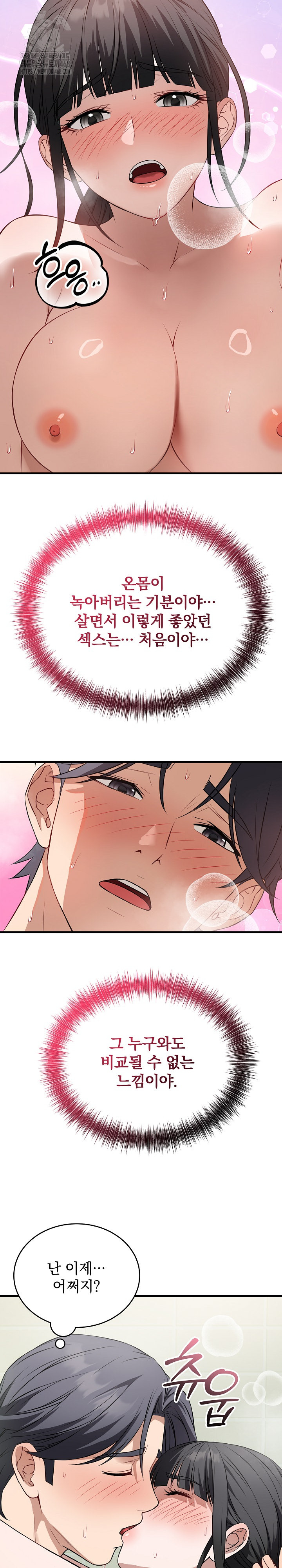 Dad, Cheer Up! Raw - Chapter 14 Page 5