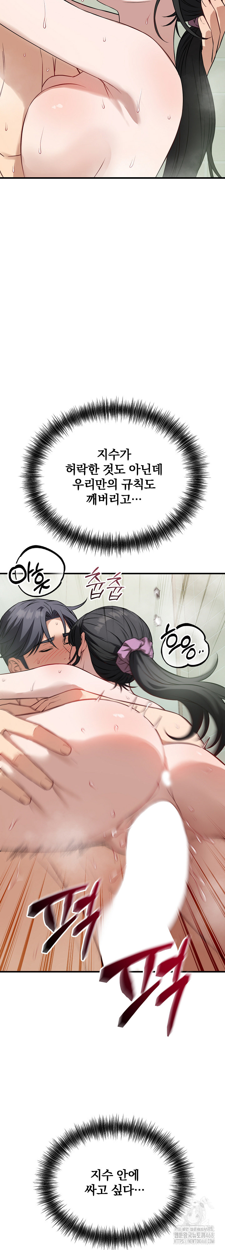 Dad, Cheer Up! Raw - Chapter 14 Page 6