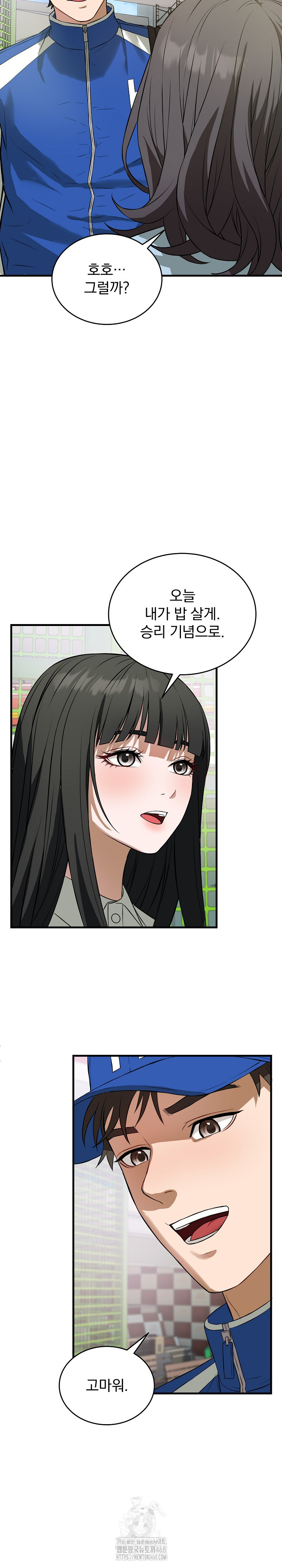 Dad, Cheer Up! Raw - Chapter 15 Page 13