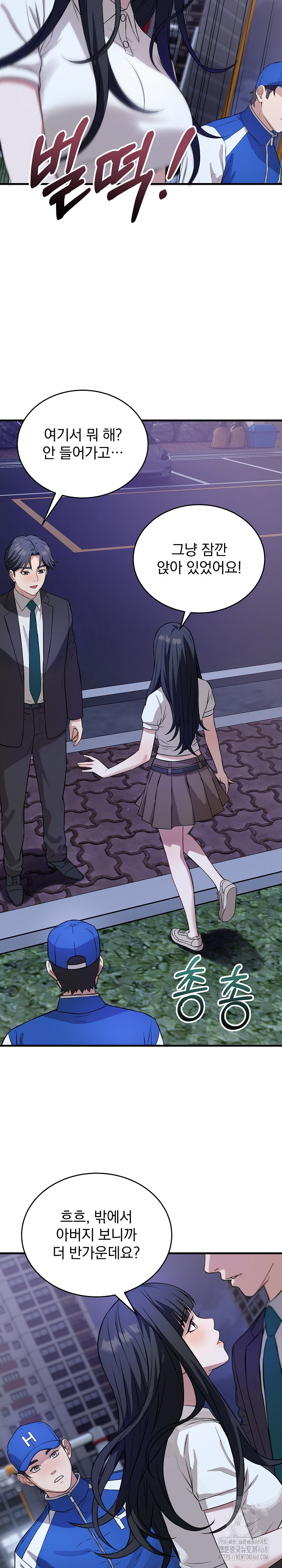 Dad, Cheer Up! Raw - Chapter 15 Page 25