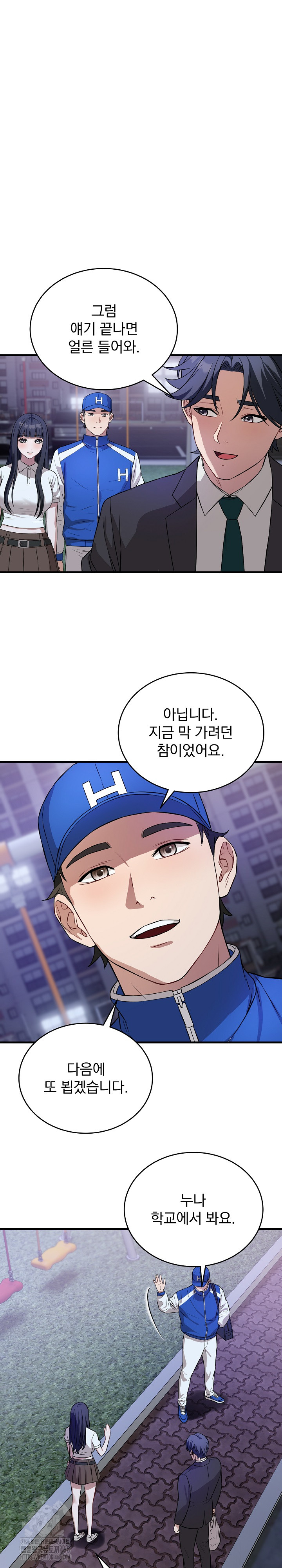 Dad, Cheer Up! Raw - Chapter 15 Page 29