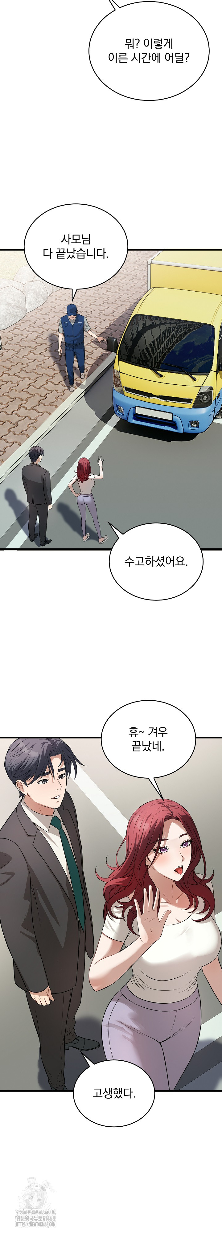 Dad, Cheer Up! Raw - Chapter 15 Page 3