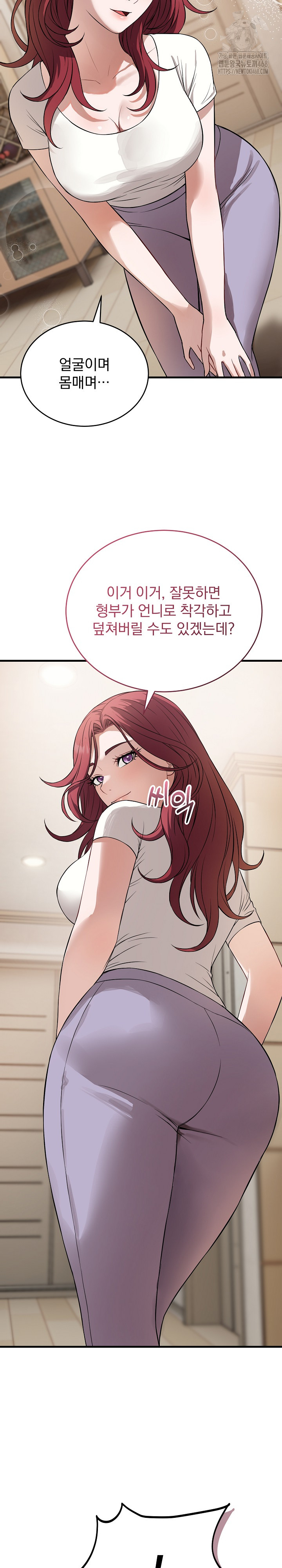 Dad, Cheer Up! Raw - Chapter 15 Page 33