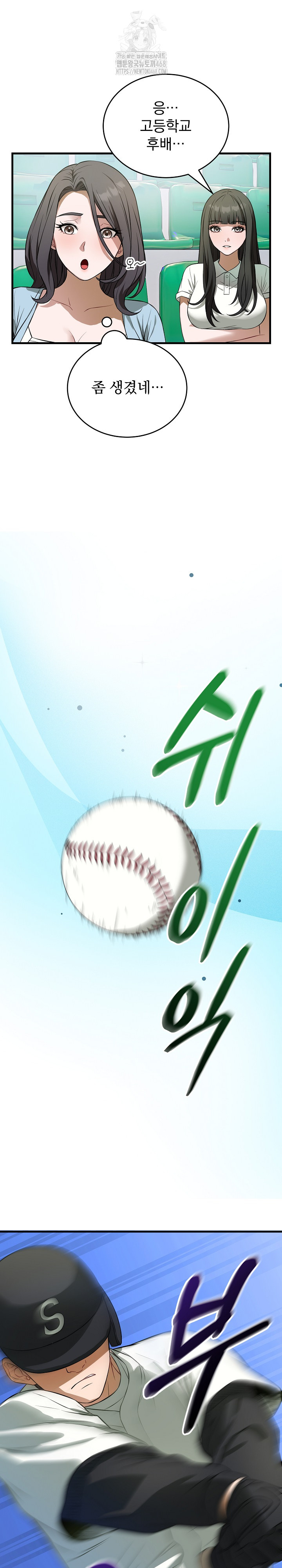 Dad, Cheer Up! Raw - Chapter 15 Page 7