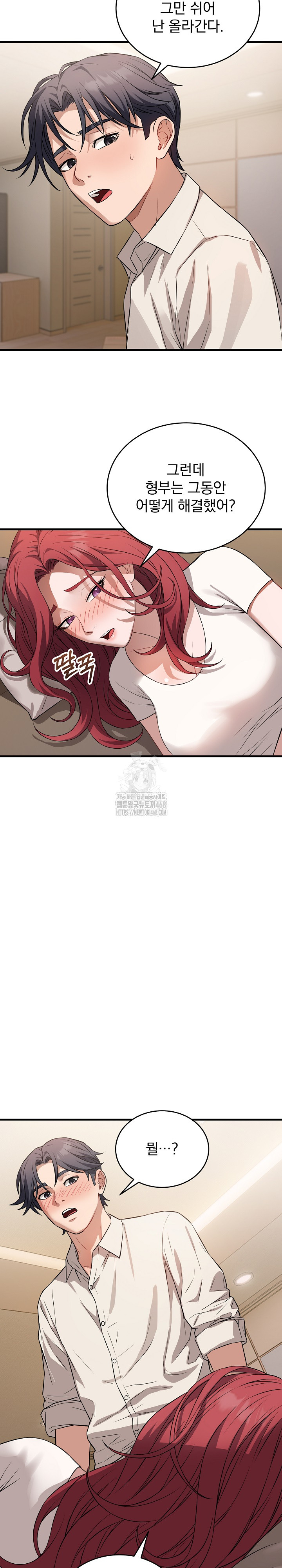 Dad, Cheer Up! Raw - Chapter 16 Page 10