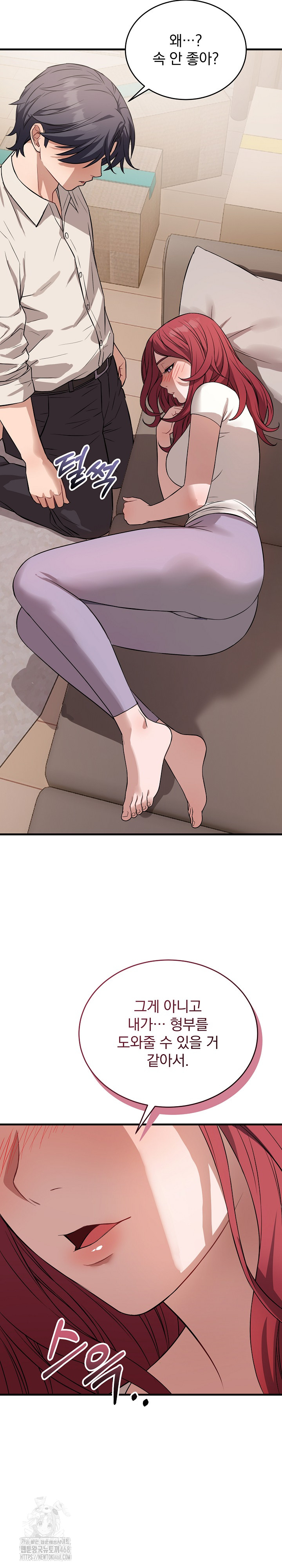 Dad, Cheer Up! Raw - Chapter 16 Page 13