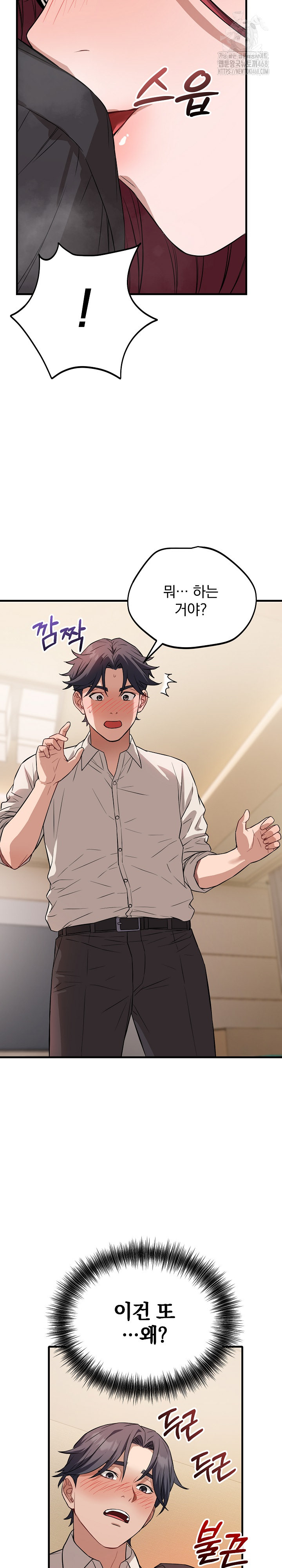 Dad, Cheer Up! Raw - Chapter 16 Page 15