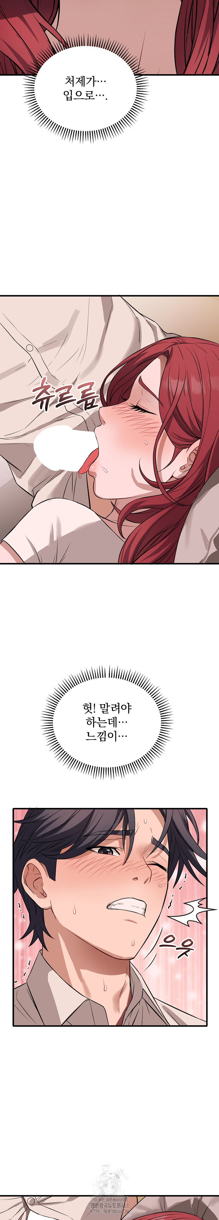 Dad, Cheer Up! Raw - Chapter 16 Page 19