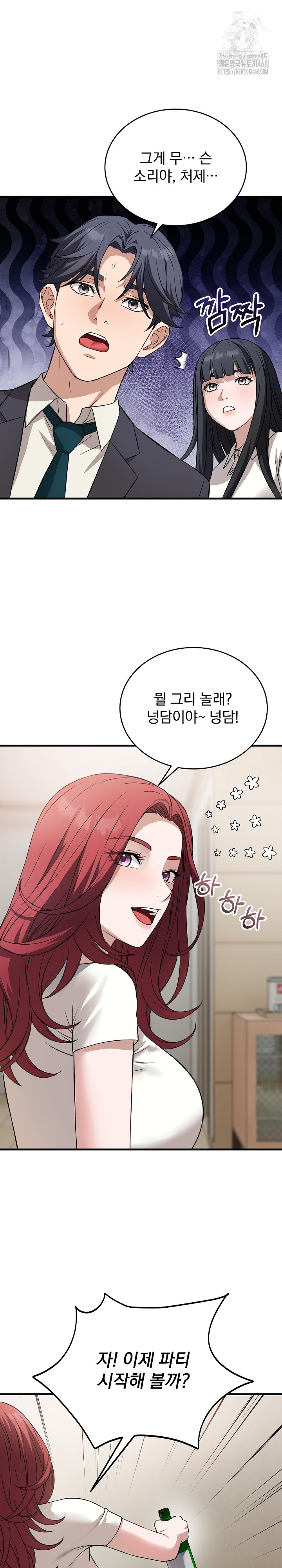 Dad, Cheer Up! Raw - Chapter 16 Page 2