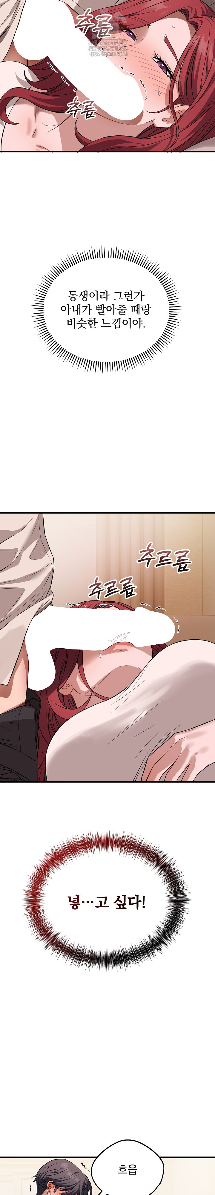 Dad, Cheer Up! Raw - Chapter 16 Page 20