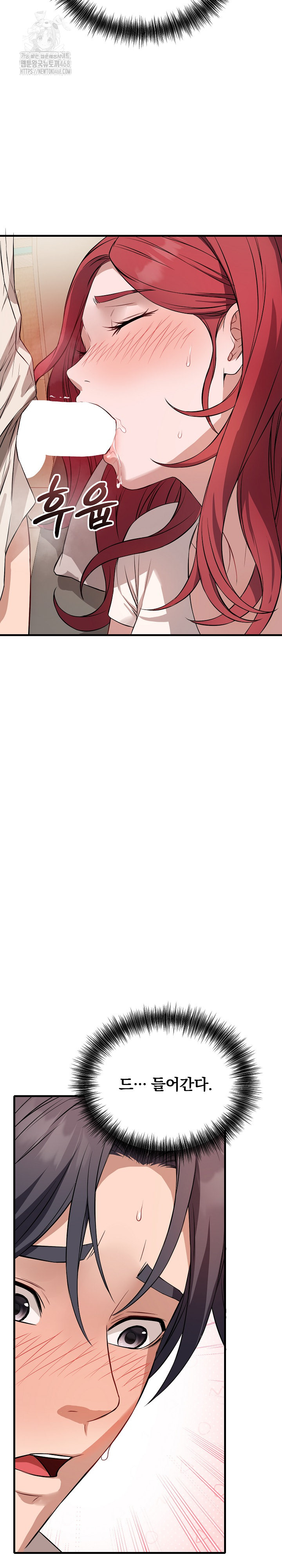 Dad, Cheer Up! Raw - Chapter 16 Page 22