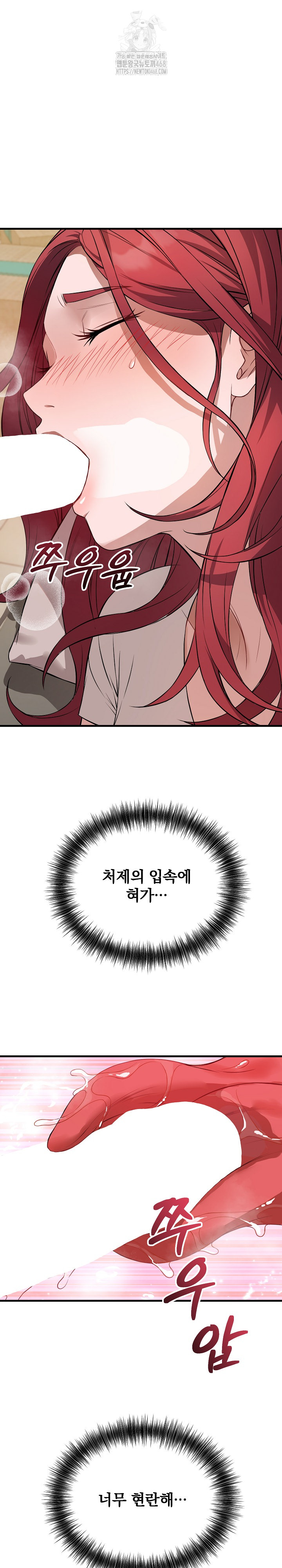 Dad, Cheer Up! Raw - Chapter 16 Page 23