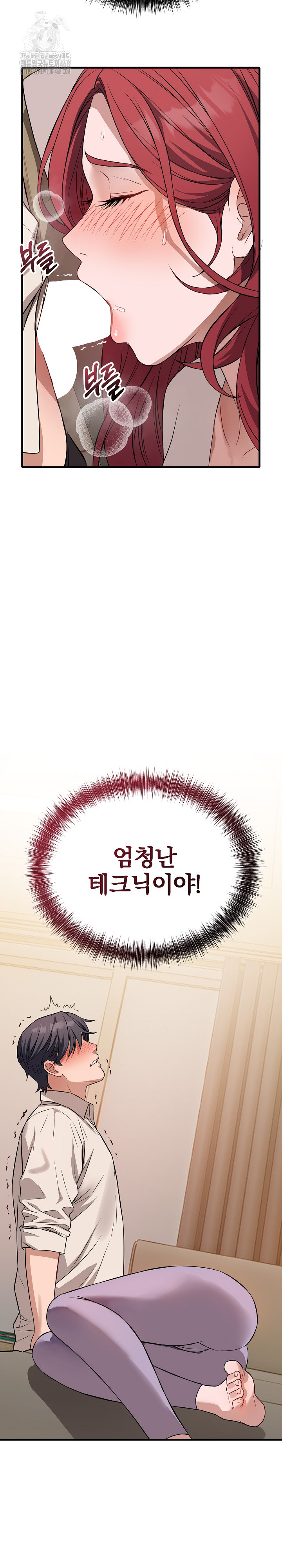 Dad, Cheer Up! Raw - Chapter 16 Page 24