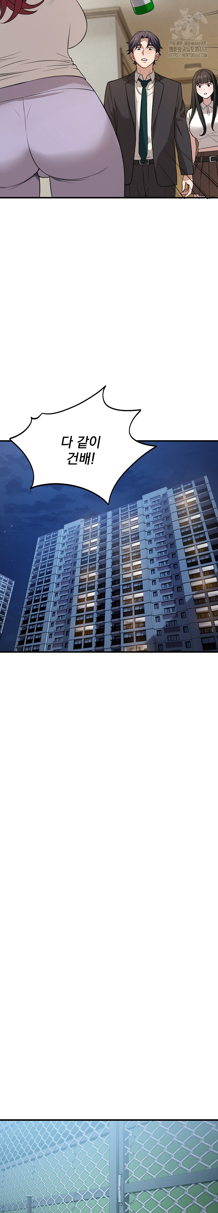 Dad, Cheer Up! Raw - Chapter 16 Page 3