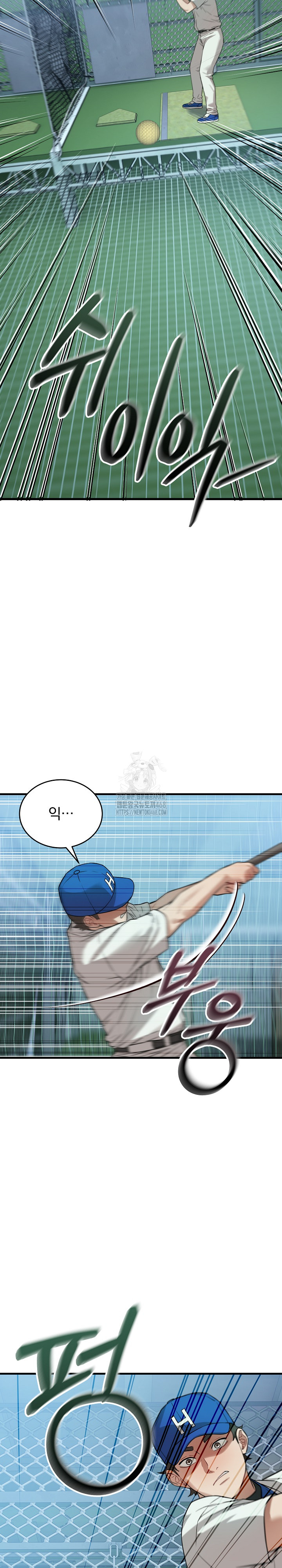 Dad, Cheer Up! Raw - Chapter 16 Page 5