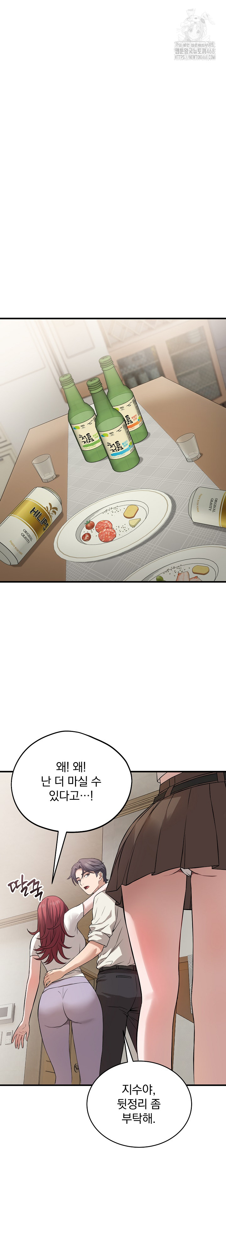 Dad, Cheer Up! Raw - Chapter 16 Page 7