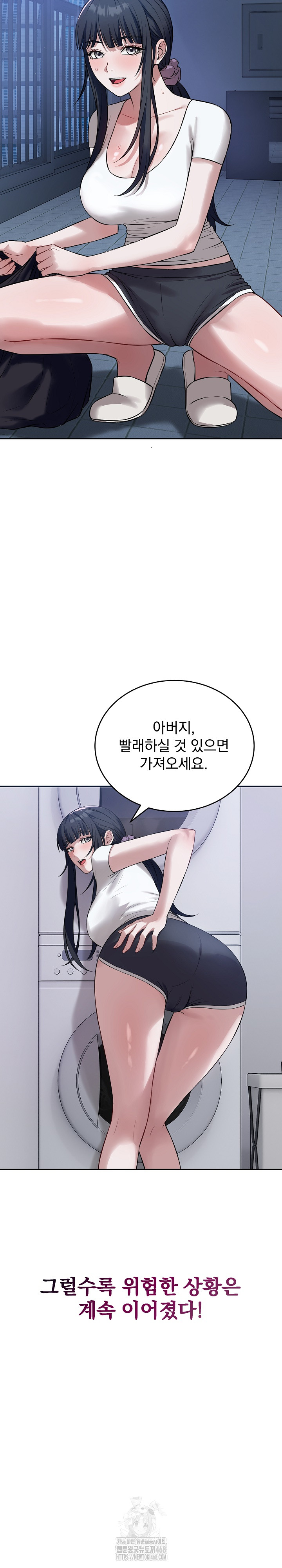 Dad, Cheer Up! Raw - Chapter 5 Page 18