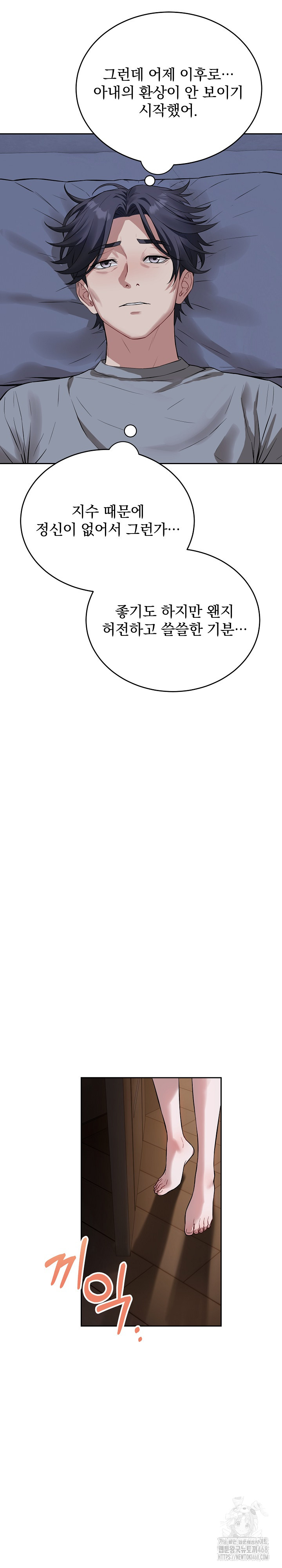 Dad, Cheer Up! Raw - Chapter 5 Page 23