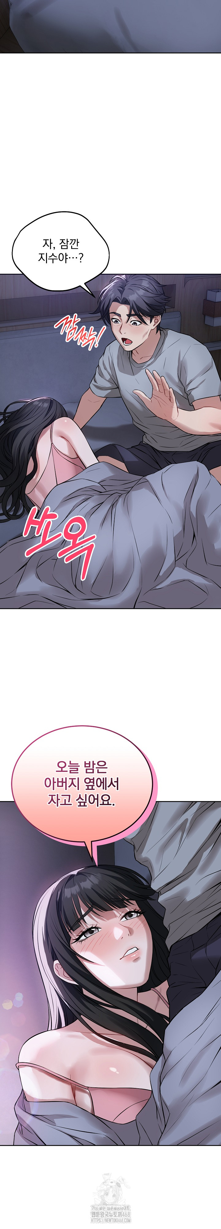 Dad, Cheer Up! Raw - Chapter 5 Page 26